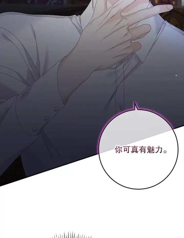 《专门对付恶棍》18.下一步计划（2）图74