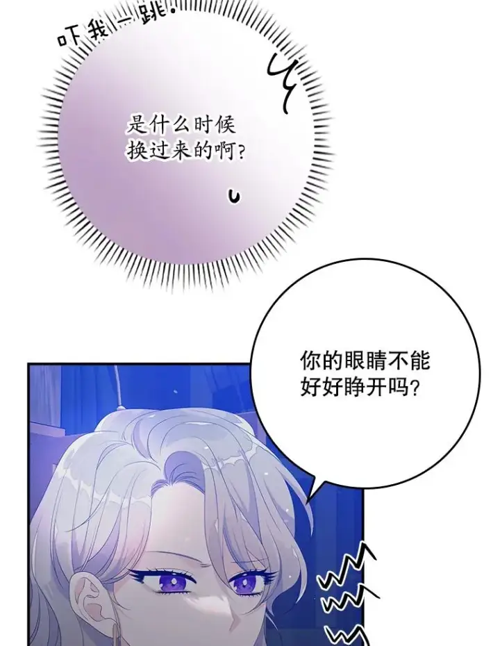 《专门对付恶棍》18.下一步计划（2）图75