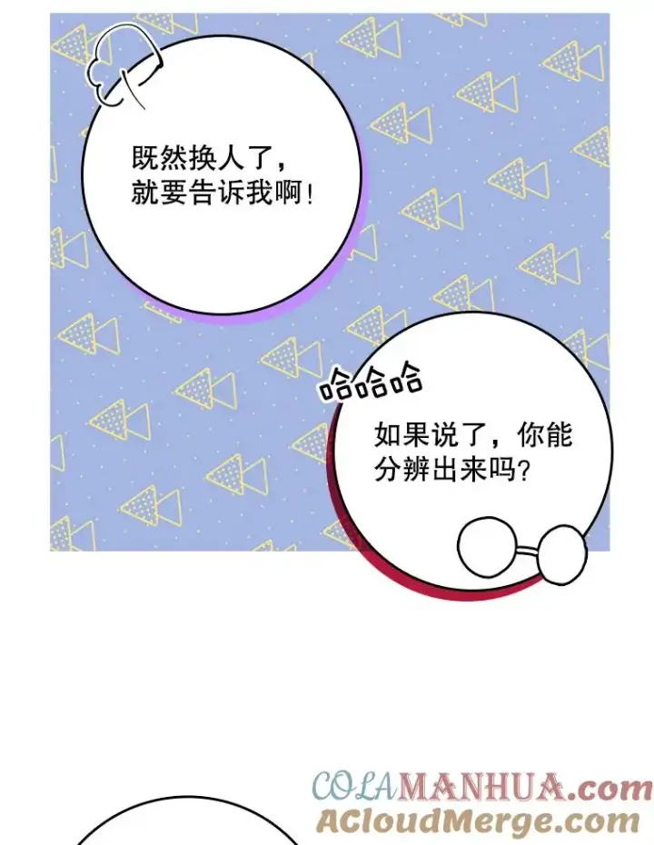 《专门对付恶棍》18.下一步计划（2）图77