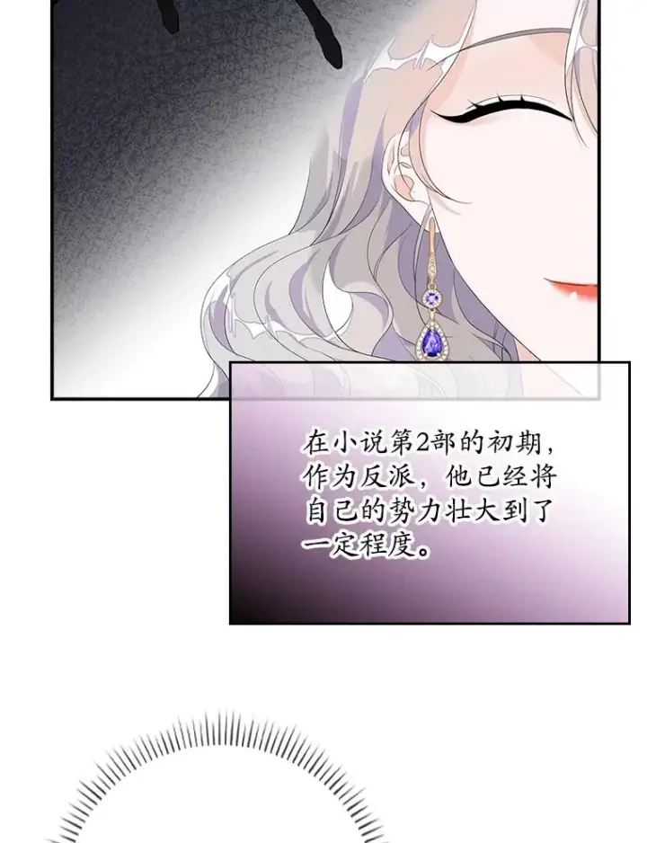 《专门对付恶棍》18.下一步计划（2）图8