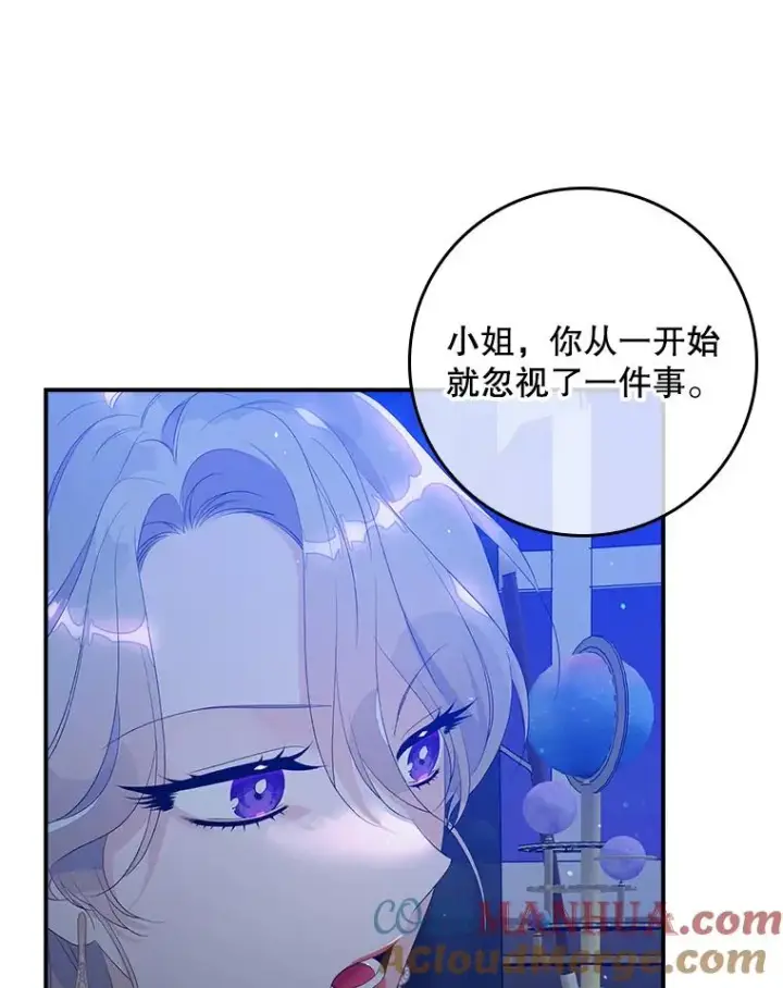 《专门对付恶棍》18.下一步计划（2）图81