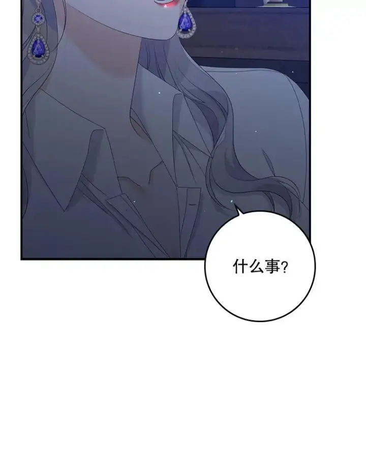 《专门对付恶棍》18.下一步计划（2）图82