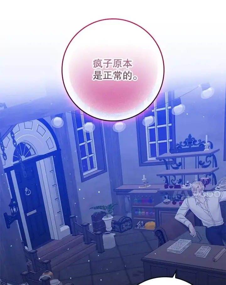 《专门对付恶棍》18.下一步计划（2）图83