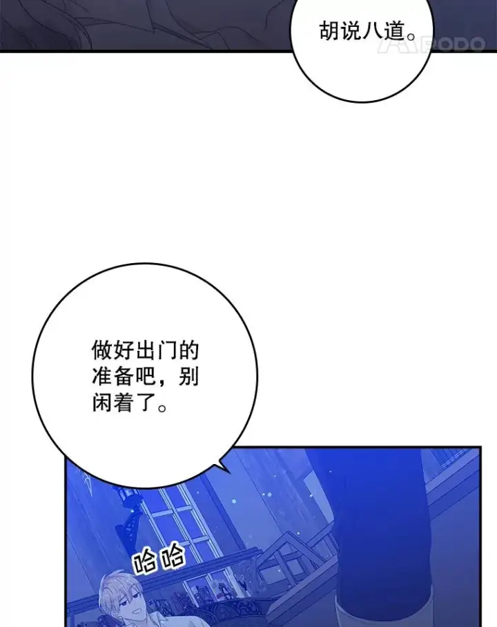 《专门对付恶棍》18.下一步计划（2）图87