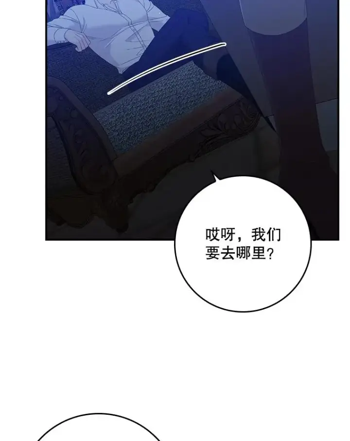 《专门对付恶棍》18.下一步计划（2）图88