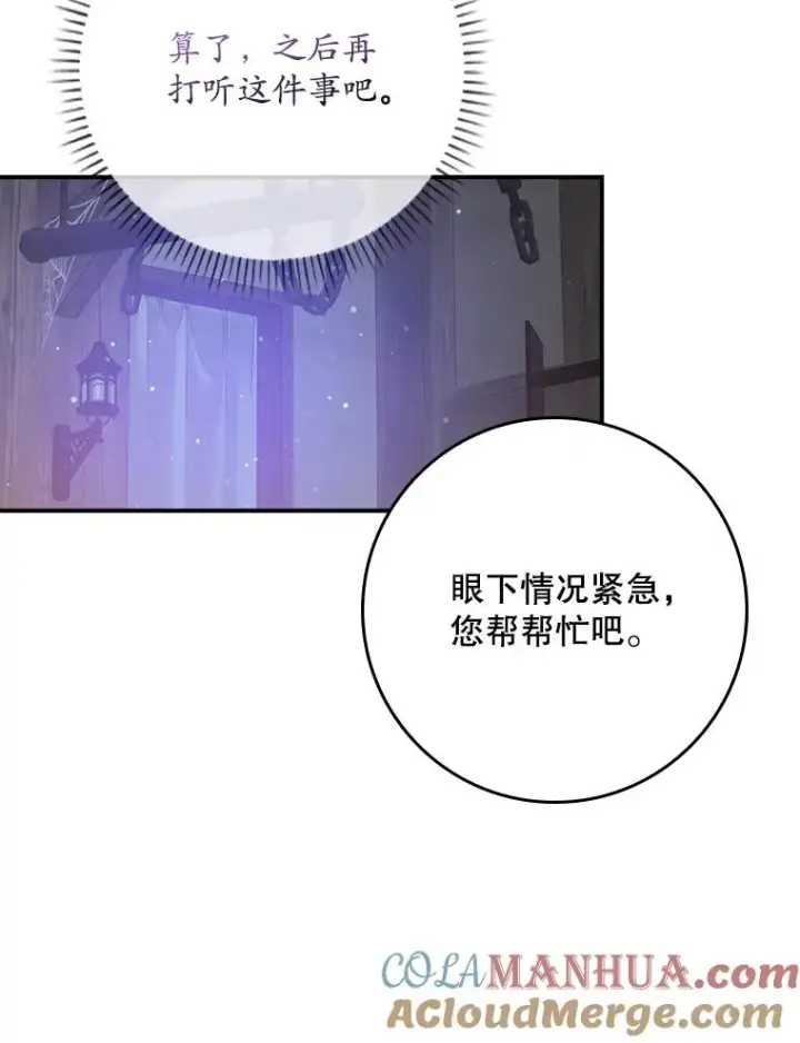 《专门对付恶棍》18.下一步计划（2）图9