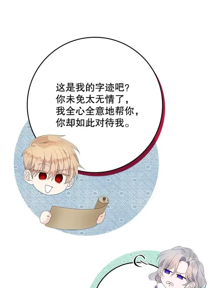 《专门对付恶棍》18.下一步计划（2）图91