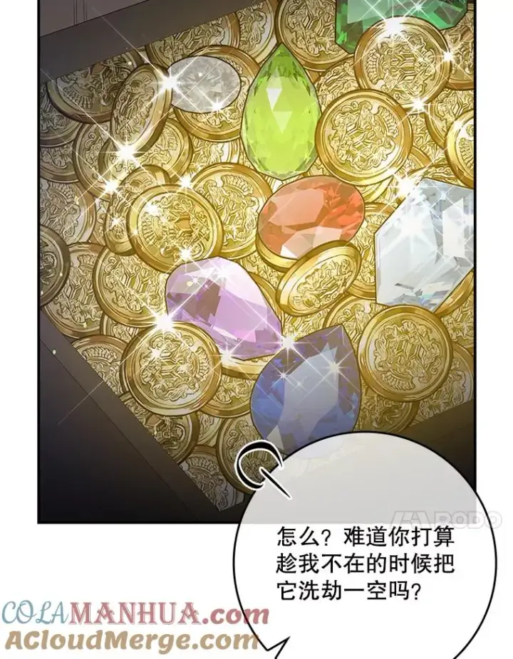 《专门对付恶棍》18.下一步计划（2）图93