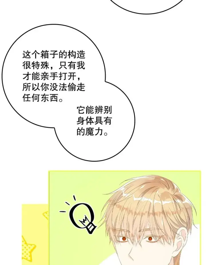 《专门对付恶棍》18.下一步计划（2）图94