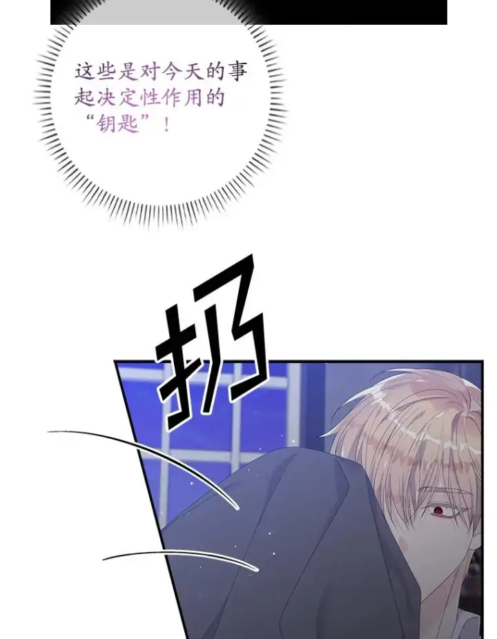 《专门对付恶棍》18.下一步计划（2）图98