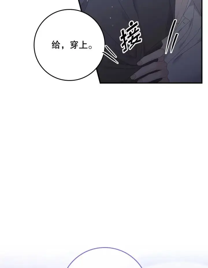 《专门对付恶棍》18.下一步计划（2）图99