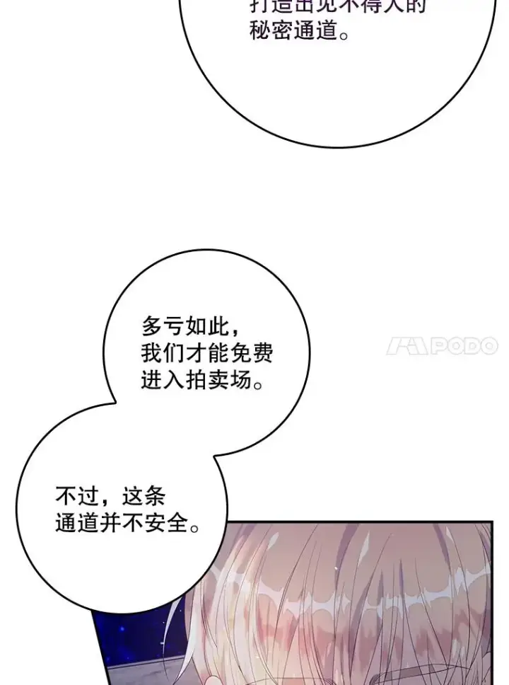 《专门对付恶棍》19.秘密信道图10