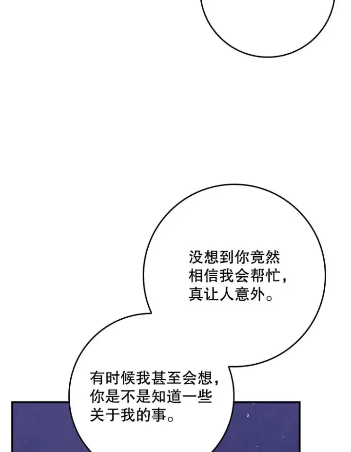 《专门对付恶棍》19.秘密信道图103