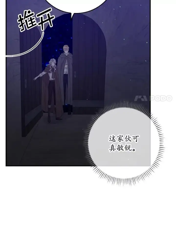 《专门对付恶棍》19.秘密信道图104