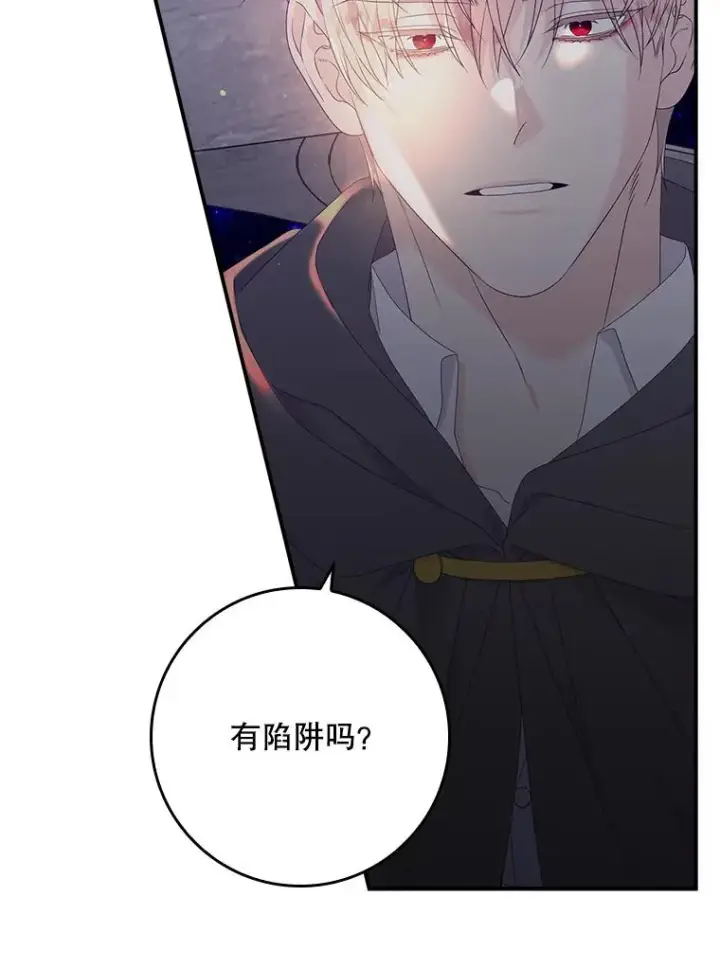《专门对付恶棍》19.秘密信道图11