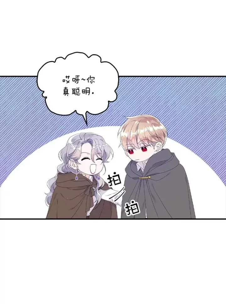 《专门对付恶棍》19.秘密信道图12