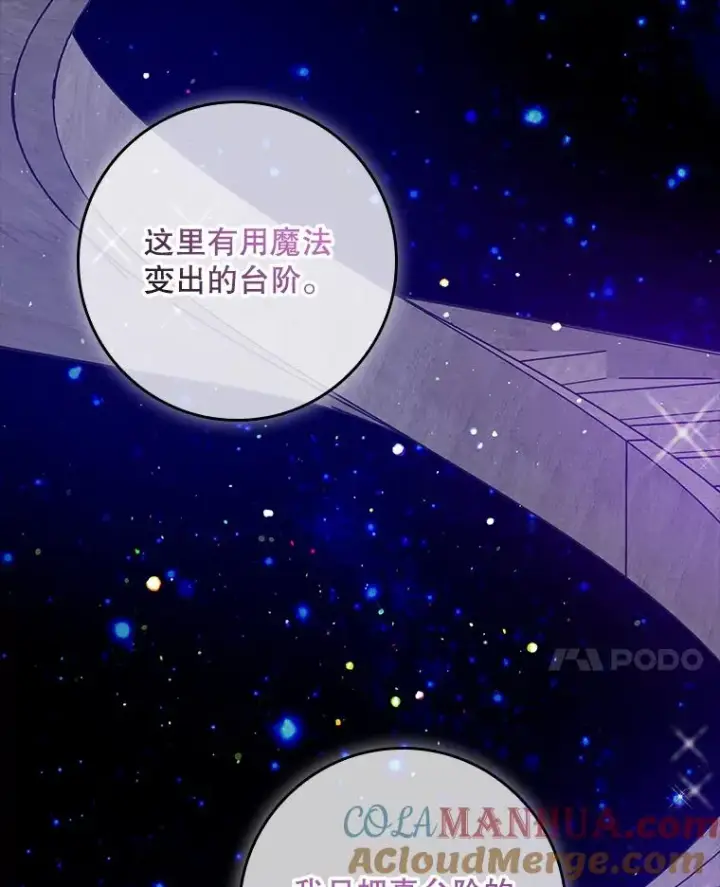 《专门对付恶棍》19.秘密信道图13