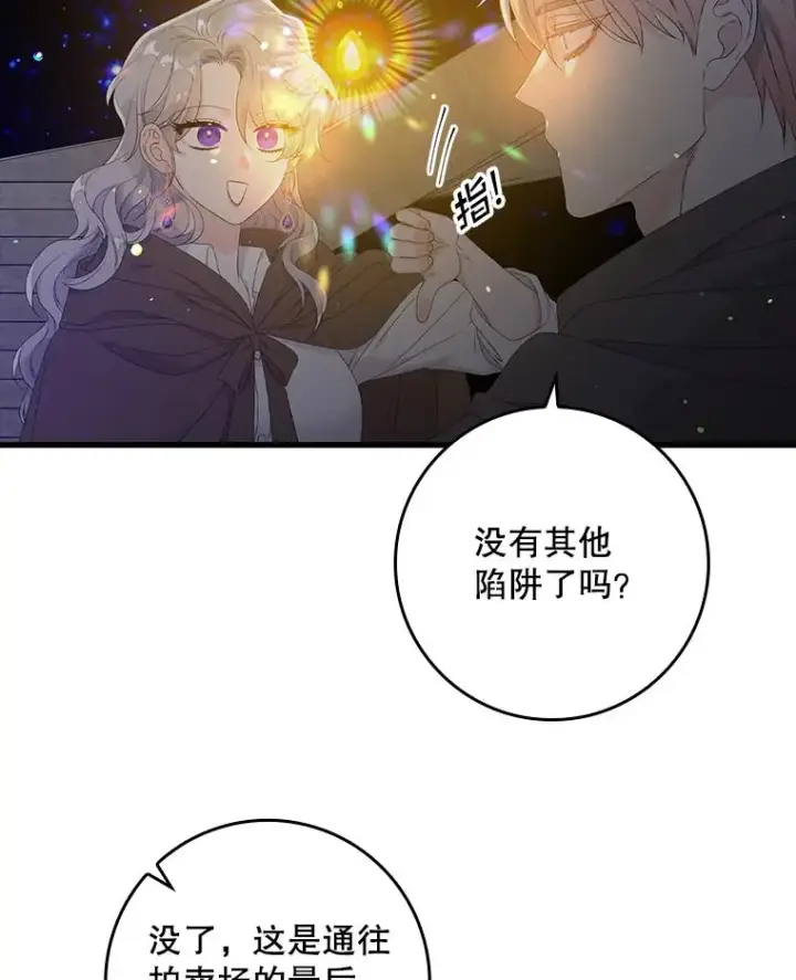 《专门对付恶棍》19.秘密信道图15