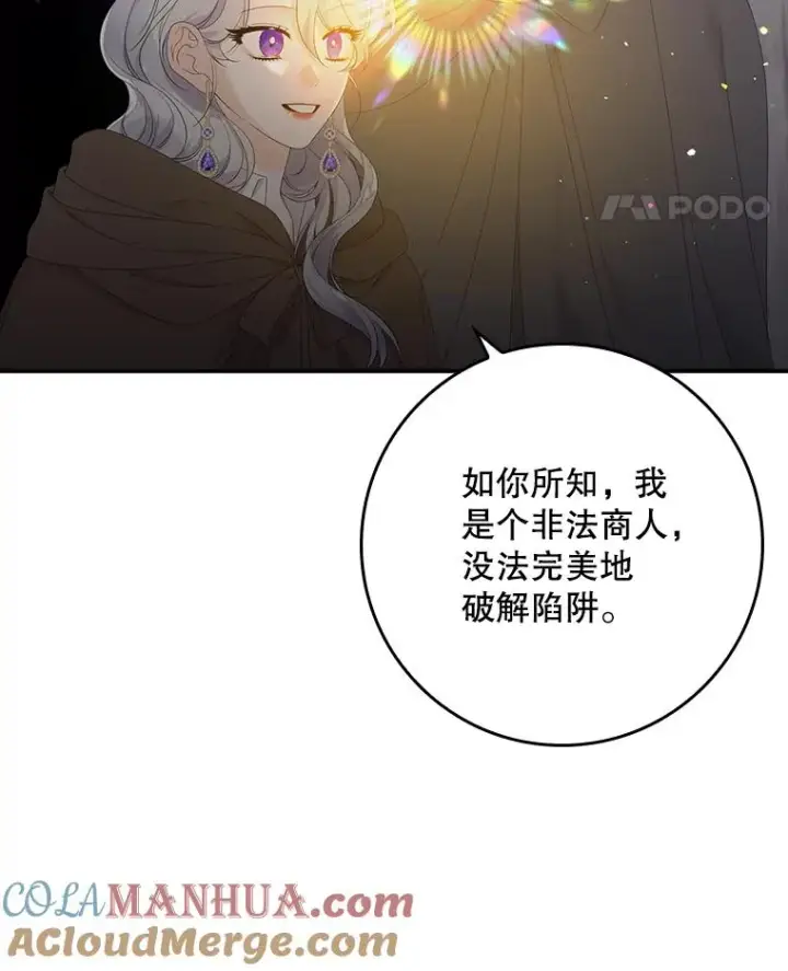 《专门对付恶棍》19.秘密信道图17
