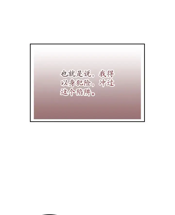 《专门对付恶棍》19.秘密信道图18