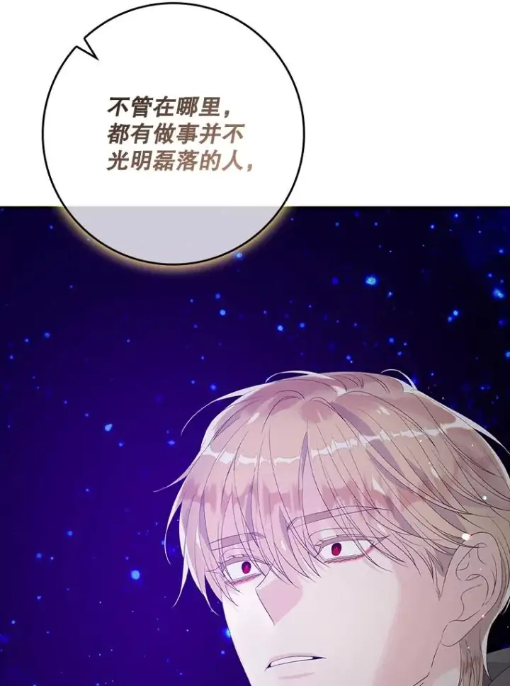 《专门对付恶棍》19.秘密信道图2