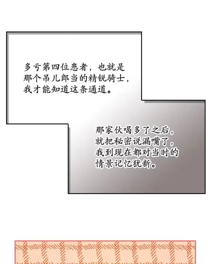 《专门对付恶棍》19.秘密信道图26