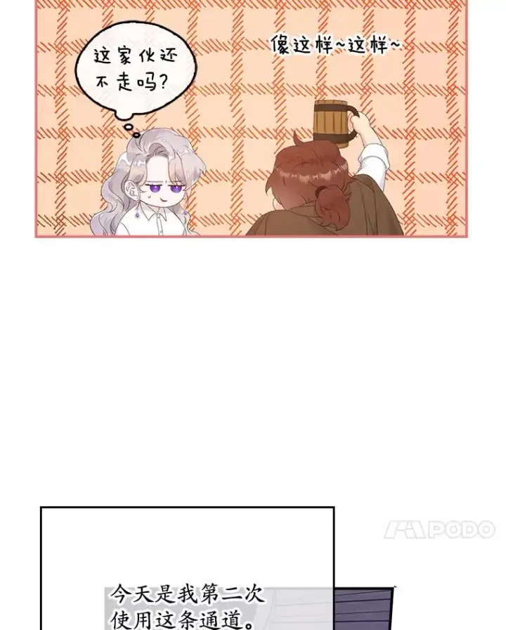 《专门对付恶棍》19.秘密信道图27