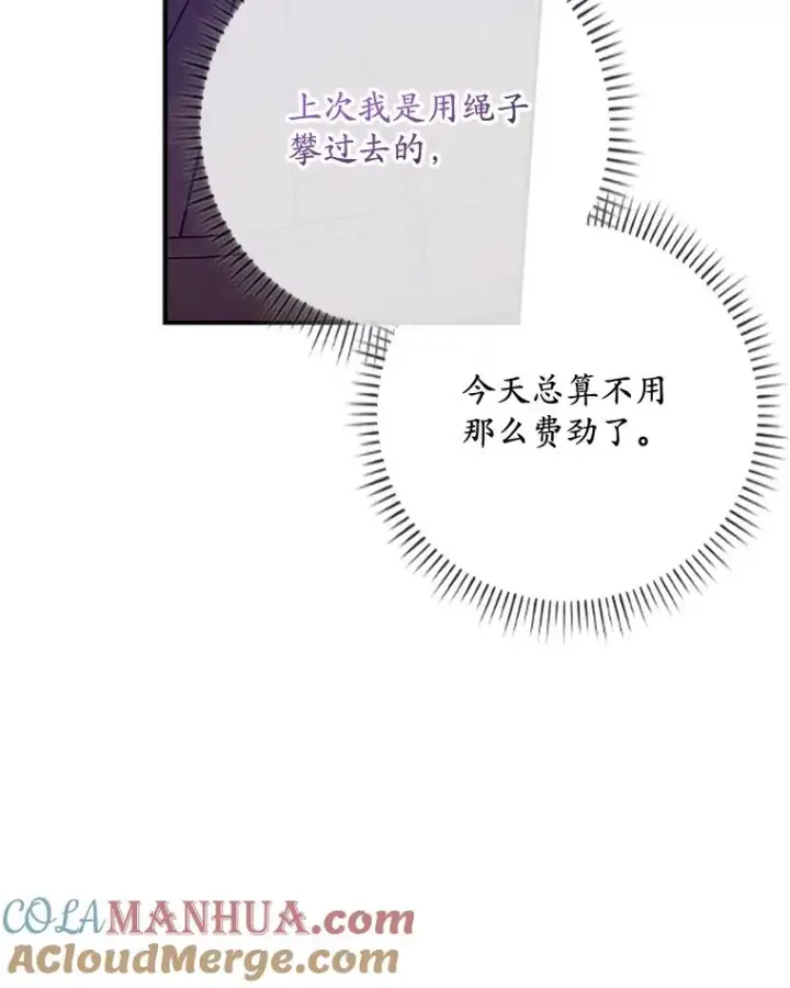 《专门对付恶棍》19.秘密信道图29