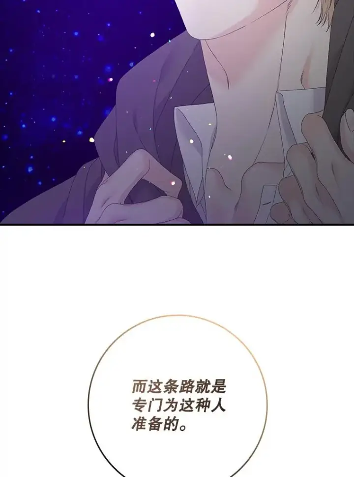 《专门对付恶棍》19.秘密信道图3