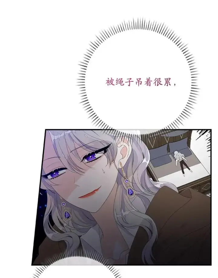 《专门对付恶棍》19.秘密信道图30