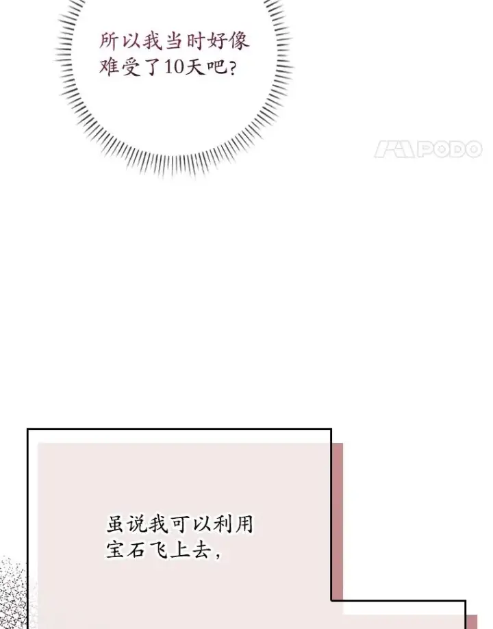 《专门对付恶棍》19.秘密信道图31