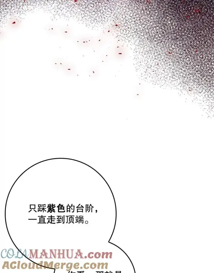 《专门对付恶棍》19.秘密信道图33