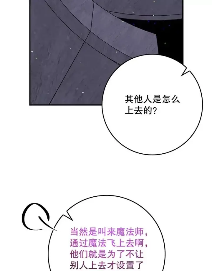 《专门对付恶棍》19.秘密信道图35