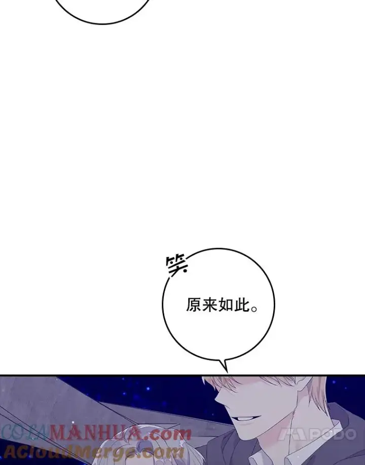 《专门对付恶棍》19.秘密信道图37