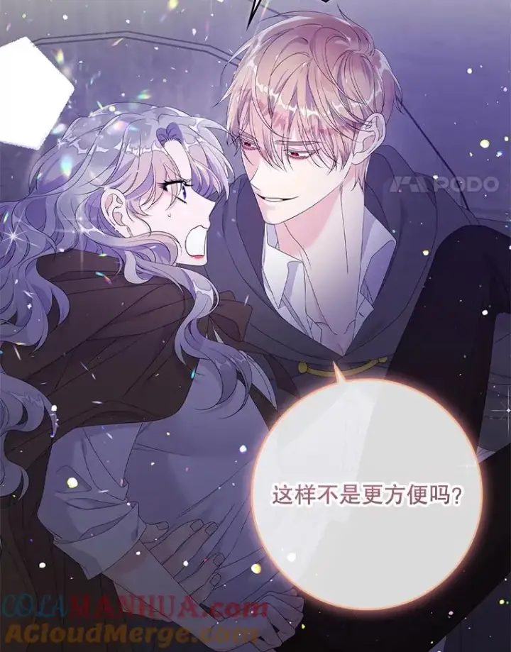 《专门对付恶棍》19.秘密信道图41
