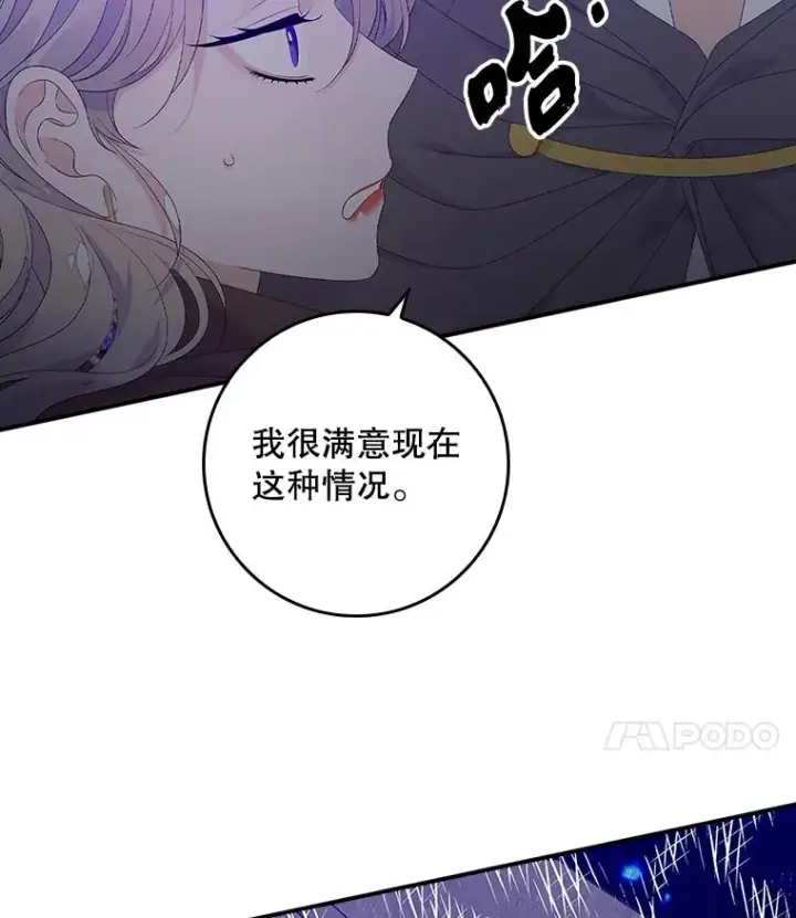 《专门对付恶棍》19.秘密信道图44