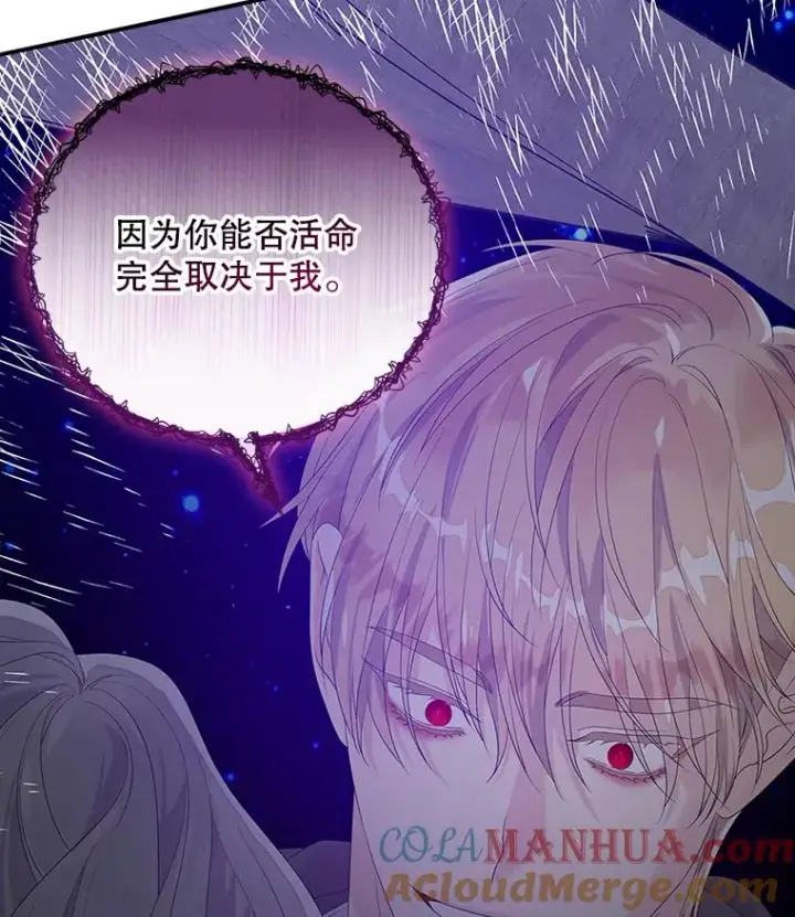 《专门对付恶棍》19.秘密信道图45