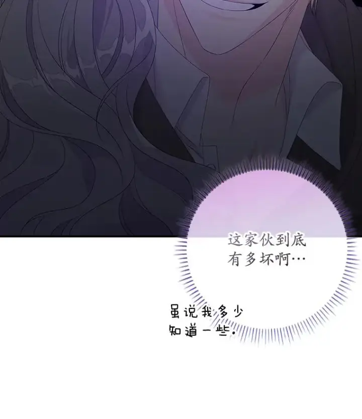 《专门对付恶棍》19.秘密信道图46