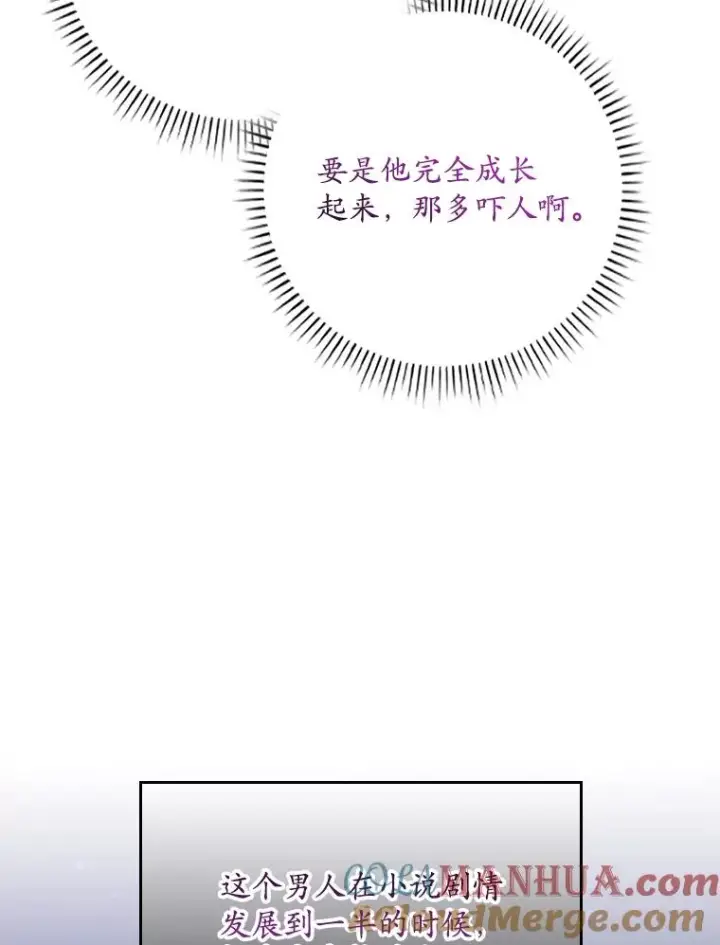 《专门对付恶棍》19.秘密信道图53
