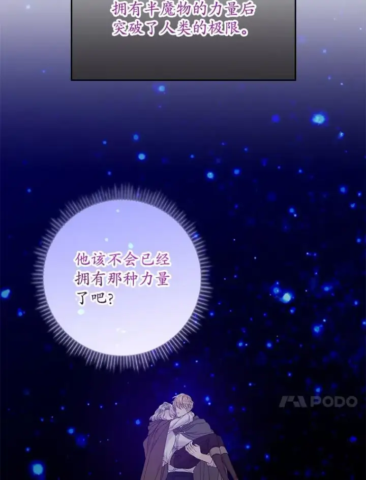 《专门对付恶棍》19.秘密信道图54