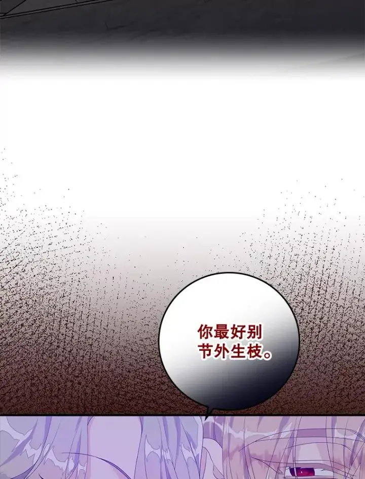 《专门对付恶棍》19.秘密信道图56