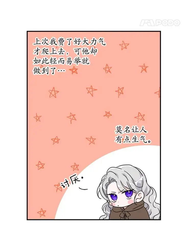 《专门对付恶棍》19.秘密信道图58