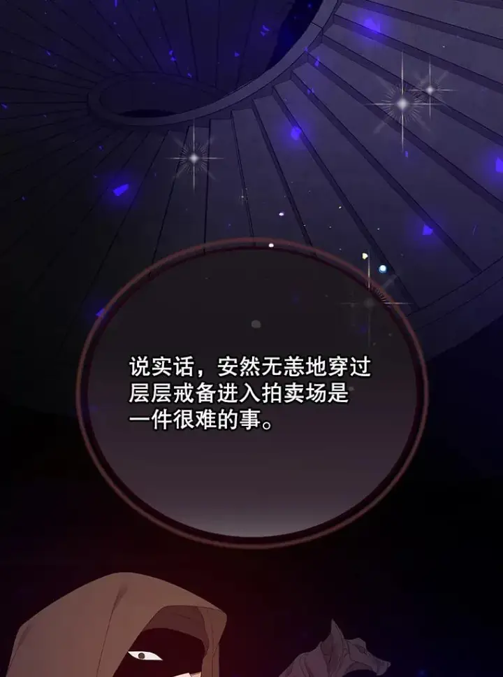 《专门对付恶棍》19.秘密信道图6