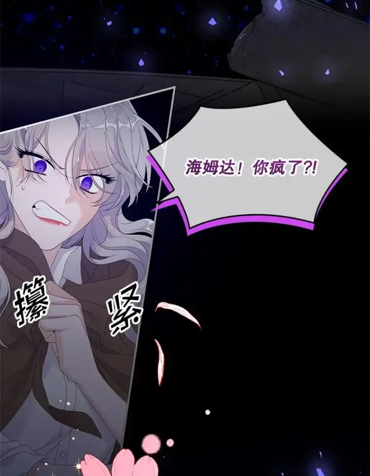 《专门对付恶棍》19.秘密信道图62