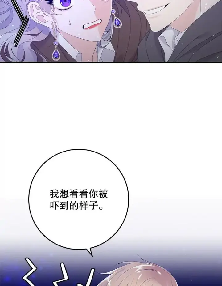 《专门对付恶棍》19.秘密信道图67