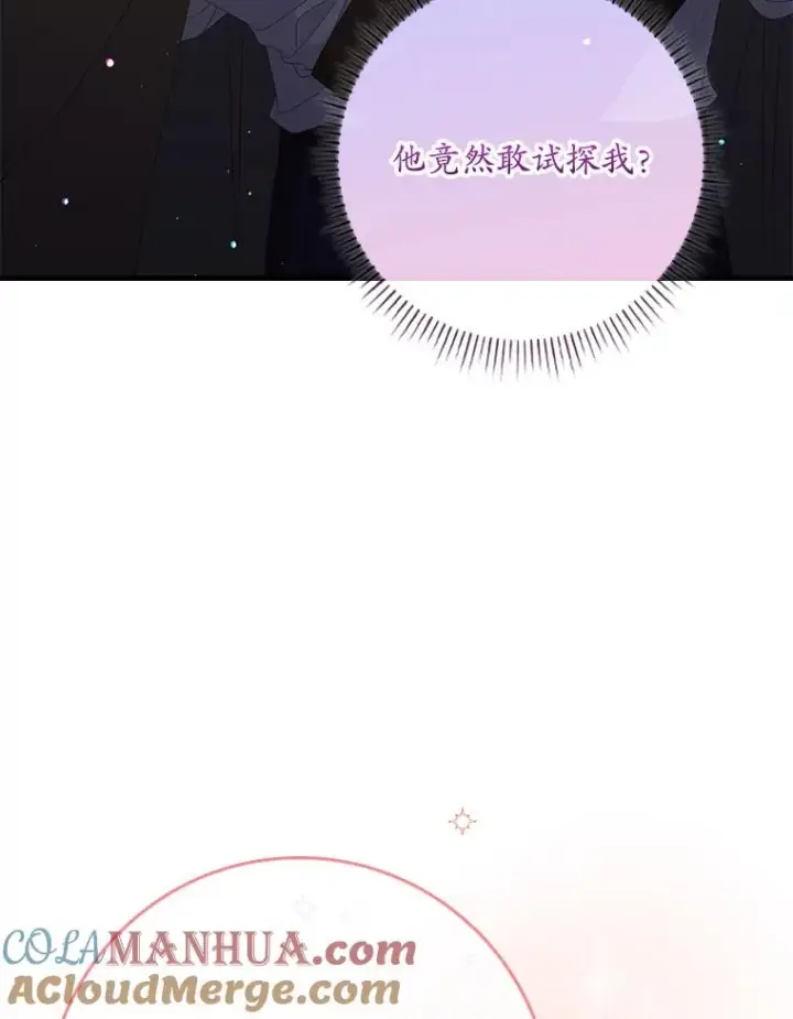 《专门对付恶棍》19.秘密信道图69