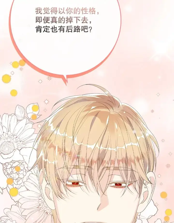 《专门对付恶棍》19.秘密信道图70