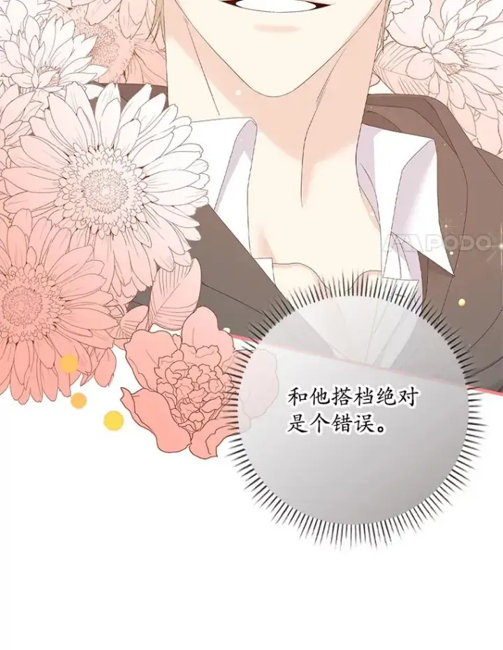 《专门对付恶棍》19.秘密信道图71