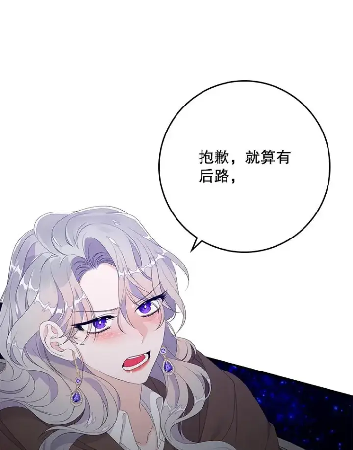 《专门对付恶棍》19.秘密信道图72