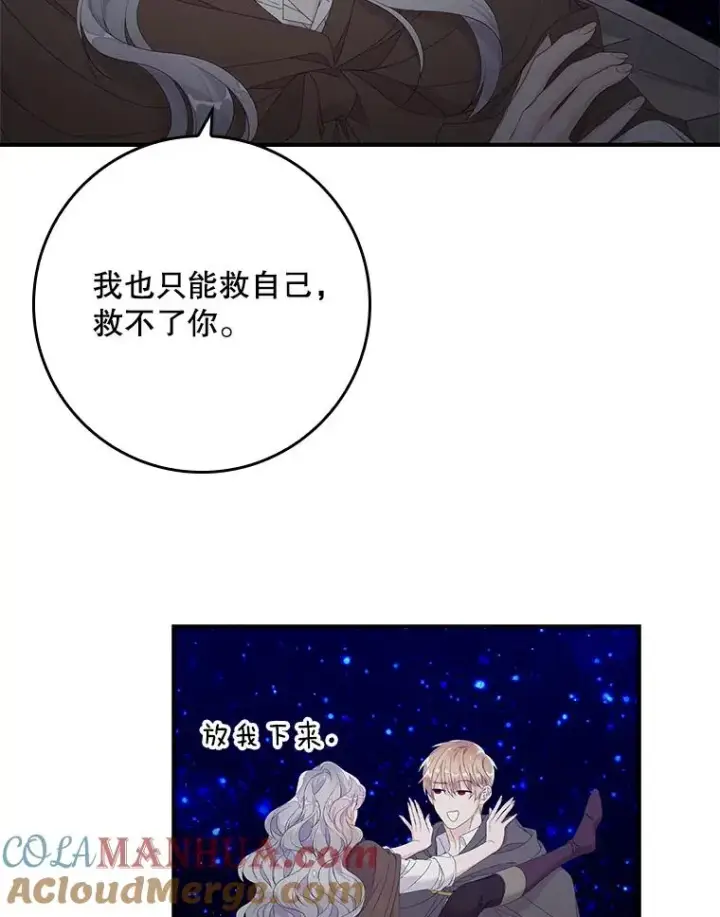 《专门对付恶棍》19.秘密信道图73